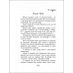 Віктор_Робот. Щоденник збирача планет Ранок Лавренішина
