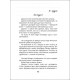 Віктор_Робот. Щоденник збирача планет Ранок Лавренішина