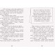Мерф Звичайний і герої-негідники. Книга 2 Ранок Ґреґ Джеймс