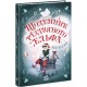 Книга Дневник рождественского эльфа Ранок Бен Миллер