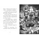 Книга Дневник рождественского эльфа Ранок Бен Миллер