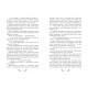 МістлЕнд. Загроза знищення. Книга 3 Ранок Бенедикт Міроу