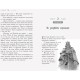 Школа Добра и Зла. В поисках славы. Книга 4 Ранок Чейнани Зоман