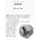Школа Добра и Зла. Кристалл времени. Книга 5 Ранок Чейнани Зоман