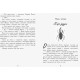Книга Королева жуков Ранок М.Г. Леонард