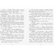 Книга Королева жуков Ранок М.Г. Леонард