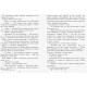 Книга Королева жуков Ранок М.Г. Леонард