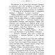 Герої Олімпу. Кров Олімпу Ранок Ріордан Рік