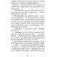 Країна історій. Повернення Чарівниці. Книга 2 Ранок Кріс Колфер