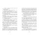 Время магии. Тайные ворота. Книга 3 Ранок Фьоллер Е.