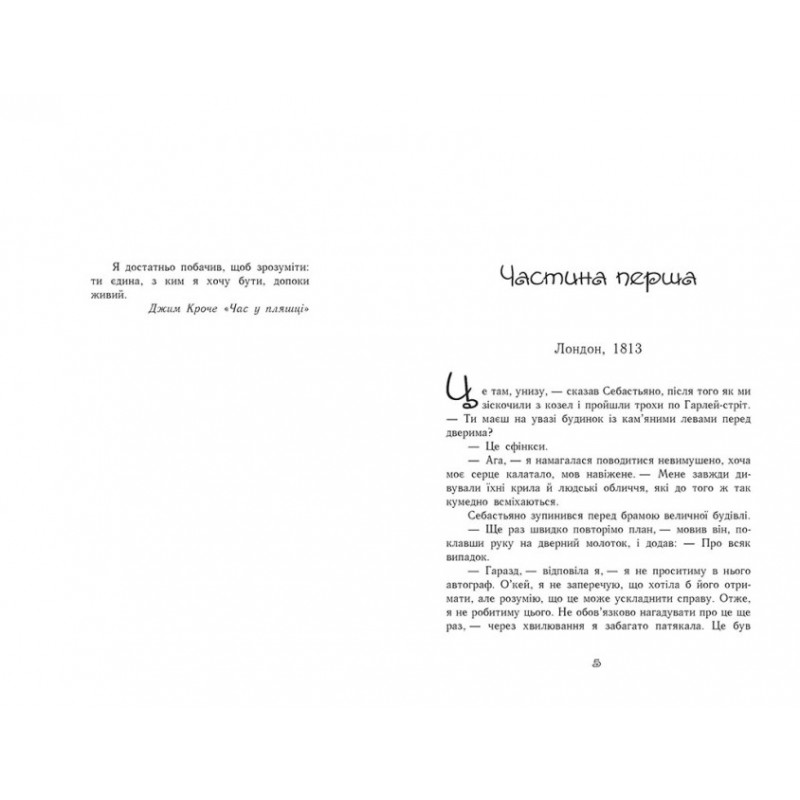 Время магии. Тайные ворота. Книга 3 Ранок Фьоллер Е.