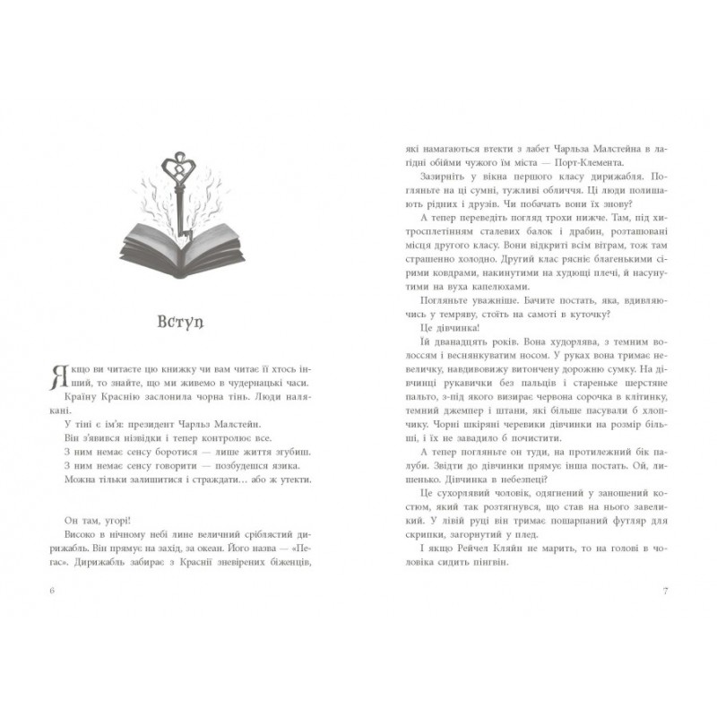 Книга Книга вкрадених снів Ранок Девід Фарр