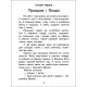 Волшебные истории. О принцессе. С аудиосопровождением Ранок Ран Юлита
