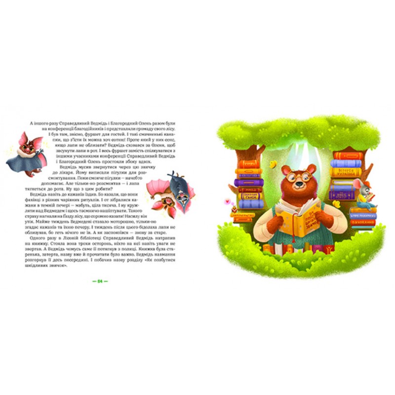 Книга Лесные коммерсанты Ранок Вожжов С.А.