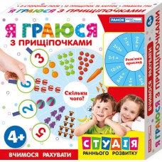 Я играю с прищепками. Учимся считать Ранок Обучающие и развивающие игры для детей 3-5 лет