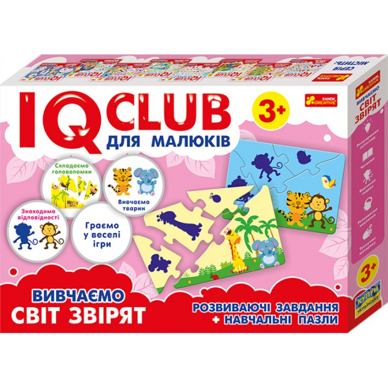 IQ-club для малюків. Навчальні пазли. Вивчаємо світ звірят Ранок Навчальні та розвиваючі ігри для дітей від 3-х років