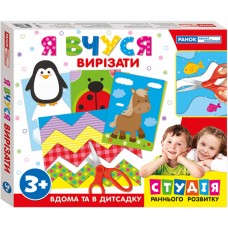 Я учусь вырезать Ранок Обучающие игры для детей от 3-6 лет