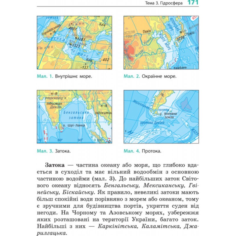 НУШ Підручник Ранок Географія 6 клас Довгань Г.Д.