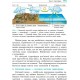 НУШ Підручник Ранок Географія 6 клас Довгань Г.Д.