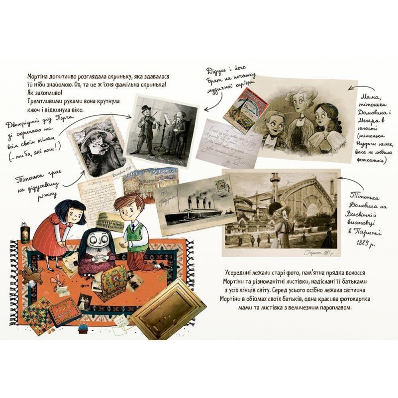 Мортіна та захопливий сюрприз Школа Книга 5 Барбара Кантіні