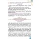 НУШ Учебник Генеза Зарубежная литература 6 класс Волощук