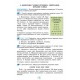 НУШ Учебник Генеза Украинский язык 6 класс Заболотный