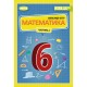 НУШ Учебник Генеза Математика 6 класс Часть 1 Истер
