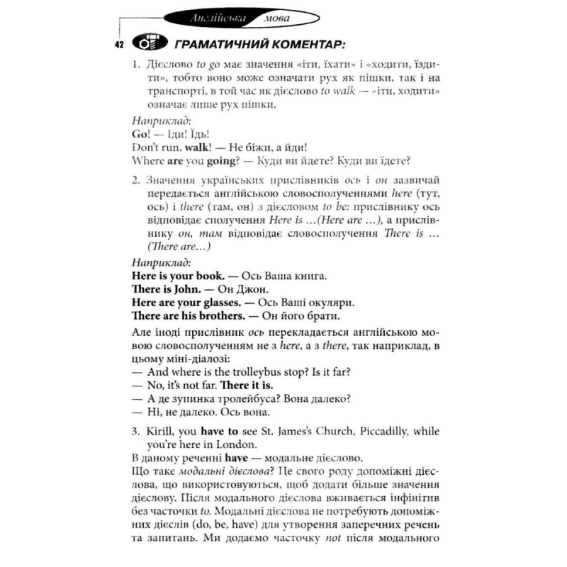 Самоучитель Английский язык Арий Кривец С.