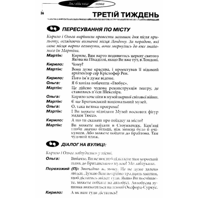 Самоучитель Английский язык Арий Кривец С.