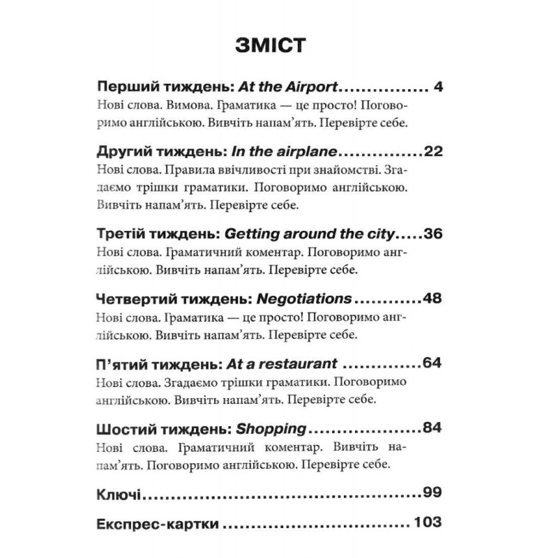Самоучитель Английский язык Арий Кривец С.