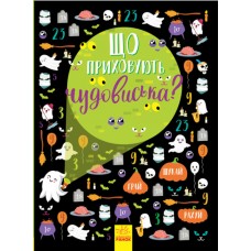 Книга Вимельбух Ранок Что скрывают чудовища? Булгакова