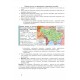 Підручник Астон Історія України 10 клас Бурнейко, Хлібовська