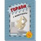 Книга Гордон из будущего! Ранок Эшли Спайрс
