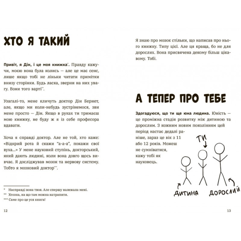 Почему родители тебя раздражают и как этому помочь Ранок Лайфхаки для подростков Дин Бернет