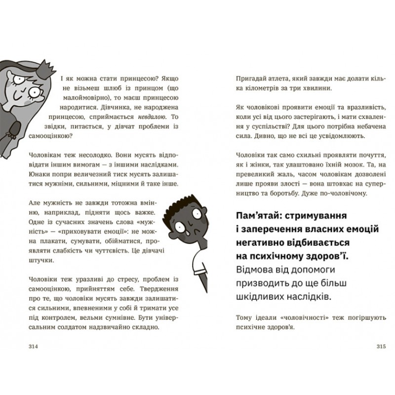 Почему родители тебя раздражают и как этому помочь Ранок Лайфхаки для подростков Дин Бернет