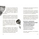 Почему родители тебя раздражают и как этому помочь Ранок Лайфхаки для подростков Дин Бернет