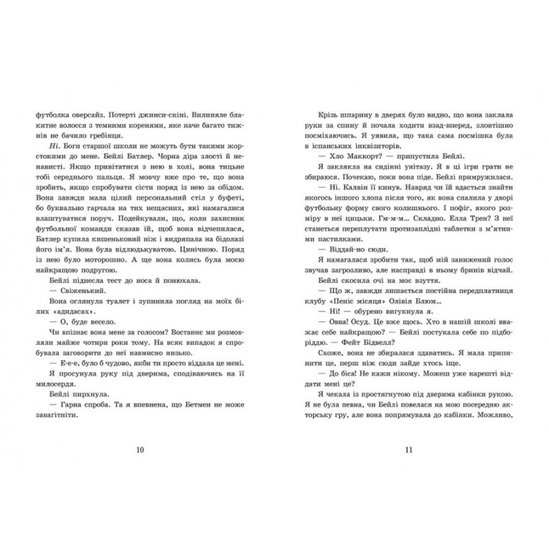 Книга 2012 миль до дорослішання Ранок Дженні Гендрікс, Тед Каплан