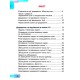 НУШ-2 Учебное пособие Богдан Математика 1 класс Часть 2 Беденко
