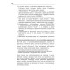 Французский за 4 недели Богдан Интенсивный курс французского языка с электронным аудиоприложением