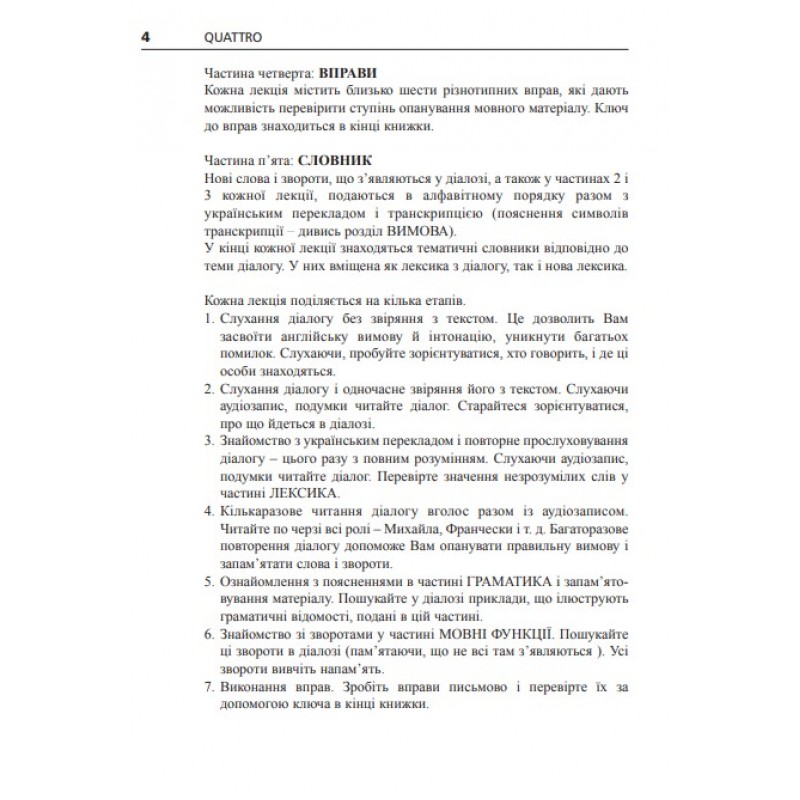 Італійська мова за 4 тижні Рівень 2 Богдан Інтенсивний курс італійської мови мови з електронним аудіододатком