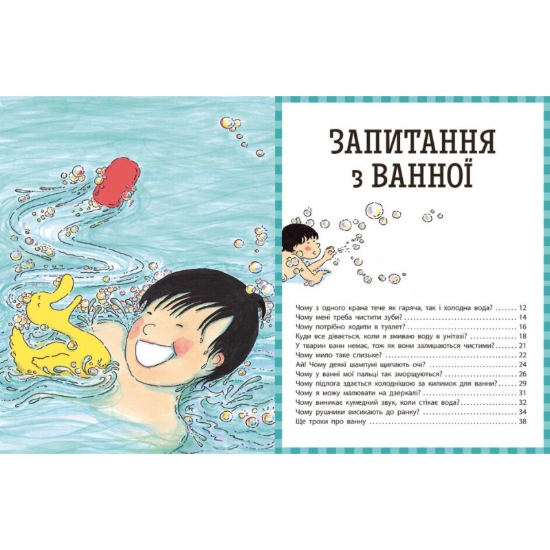 Почему? Лучшая книга вопросов и ответов о природе, науке и окружающем мире Ранок Кэтрин Рипли