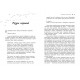 Книга Безсоння для двох Ранок Сара Дессен