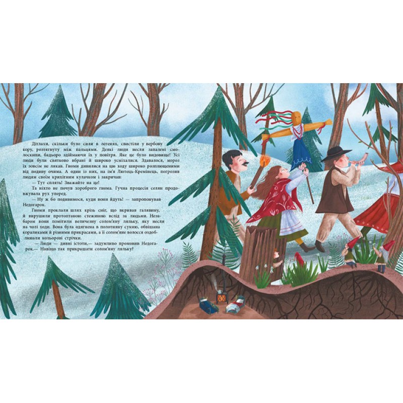 Книга Шептаночка о гномах. Барбара Супель Ранок