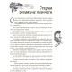 Сказки народов мира. Лучшие сказки Ранок