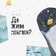 Где живет пингвин? Ранок Профессор Карапуз Чуб Наталья