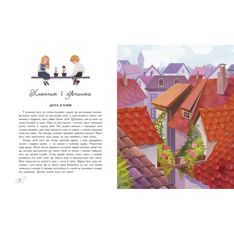Книга Снежная королева. Андерсен Г.К. Ранок