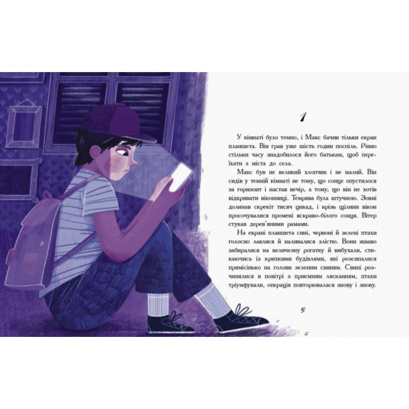 Книга Мне не нужна собака. Золотковская Т. Ранок