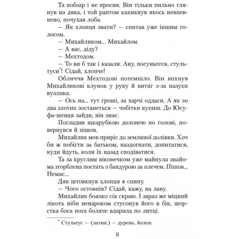 НУШ Хрестоматия для внеклассного чтения Ранок Читаем в классе и дома 4 класс Джежелей, Емец