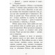 Книга Перший семестр у Требізоні Ранок Енн Дігбі