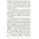Книга Перший семестр у Требізоні Ранок Енн Дігбі